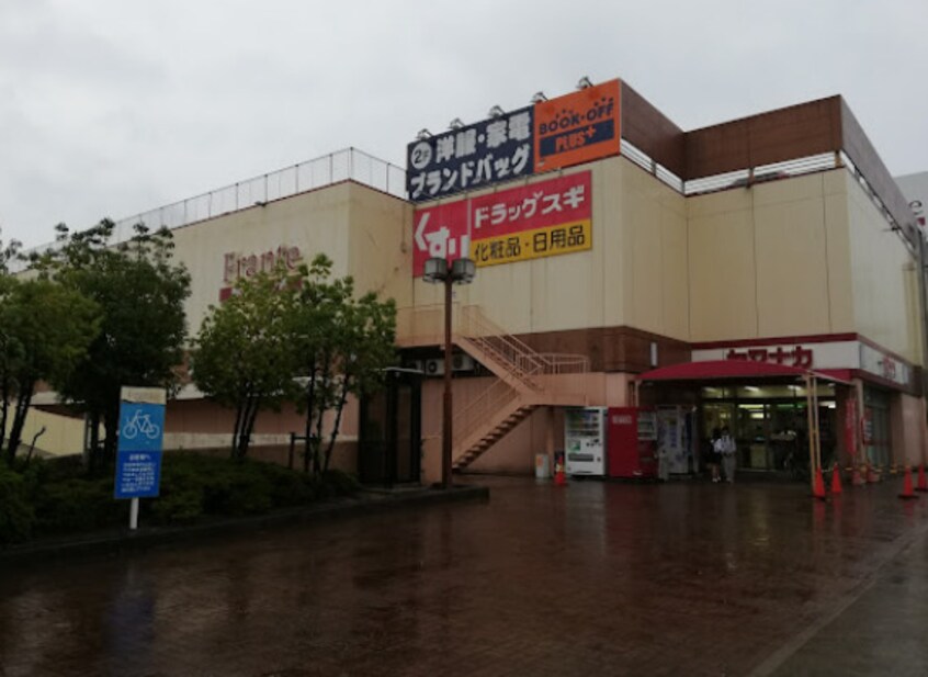 ヤマナカ 新中島フランテ館(スーパー)まで839m アベニュー青山