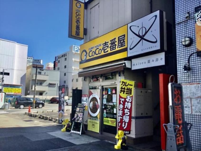 CoCo壱番屋中区大須店まで365ｍ Ｇｒａｎｄ　Ｓｏｌｅｉｌ大須白川