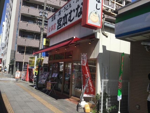 めしや宮本むなし地下鉄大須観音駅前店まで81ｍ Ｇｒａｎｄ　Ｓｏｌｅｉｌ大須白川