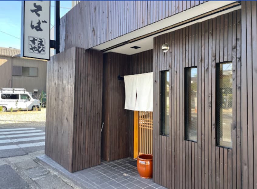 えびすや守山店(その他飲食（ファミレスなど）)まで1577m パールハイツ大森金城学院前