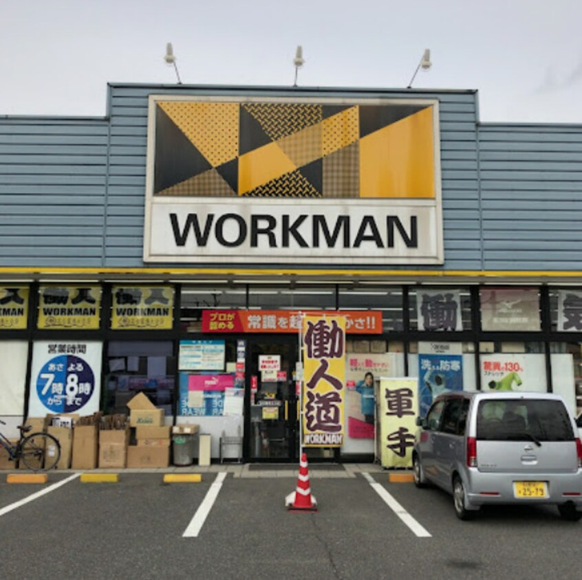 ワークマン 名古屋港土古店まで1283m メイボートレス