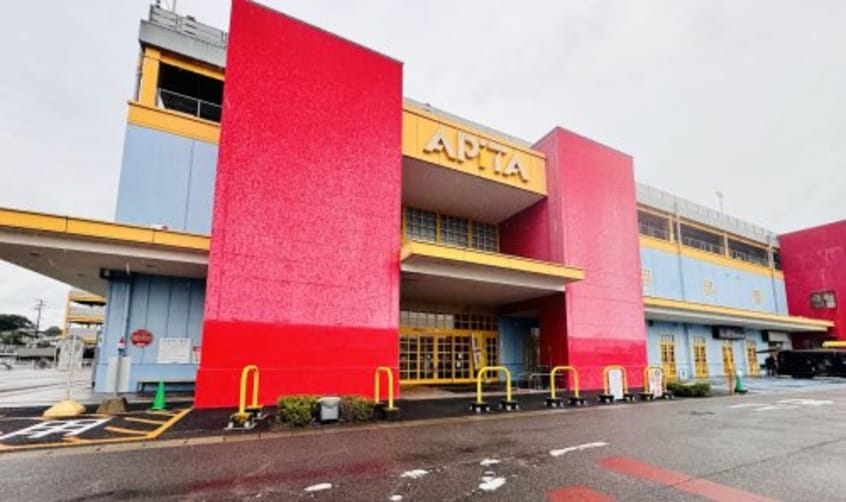 アピタ 阿久比店(スーパー)まで1038m アルカンシエル　メゾンⅠ