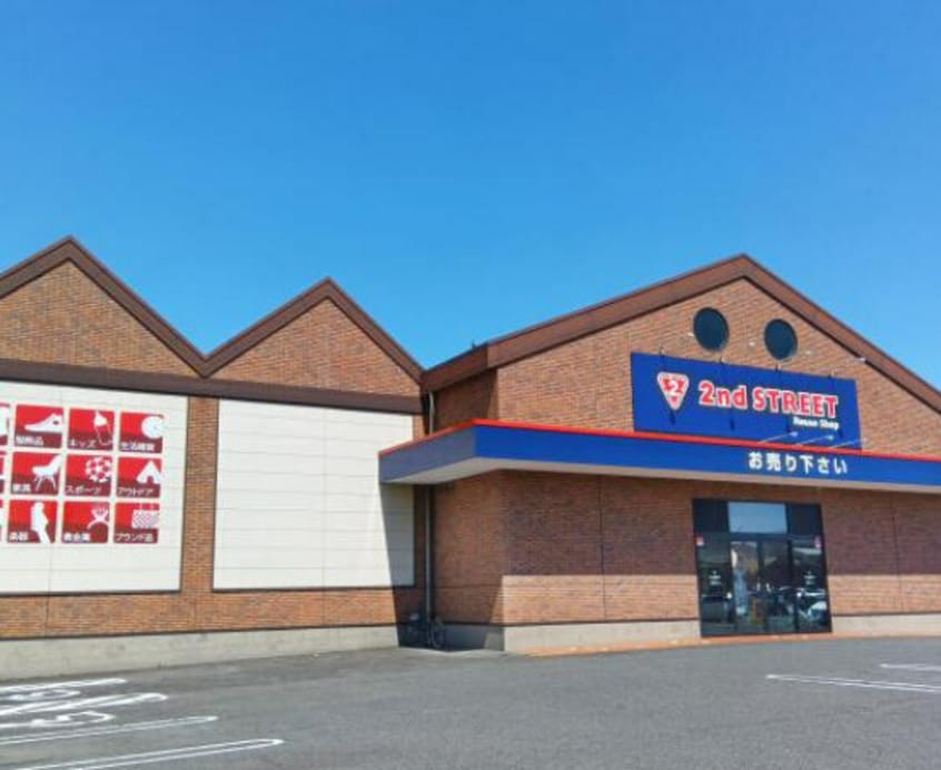 セカンドストリート千音寺アズタウン店まで499m グランディール西囲　C