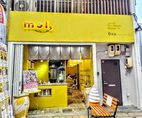 moi(モイ)名古屋大須観音店(スーパー)まで992m 名古屋市営地下鉄鶴舞線/大須観音駅 徒歩9分 5階 築52年