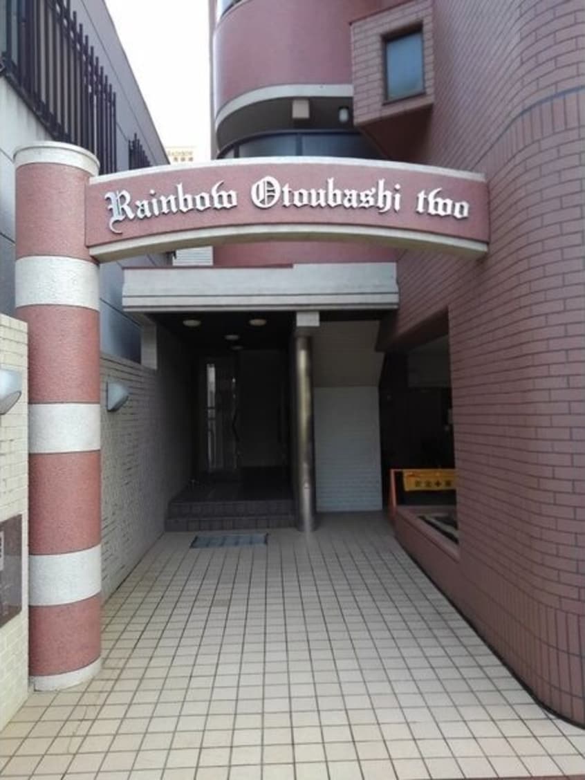  レインボー尾頭橋II