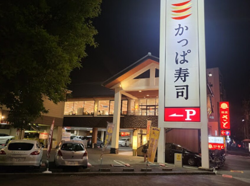 かっぱ寿司 水主町店(その他飲食（ファミレスなど）)まで545m 名古屋市営地下鉄鶴舞線/大須観音駅 徒歩5分 3階 築37年
