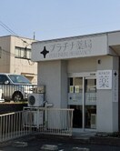 プラチナ薬局藤が丘店 1005m ベル　ソーレ