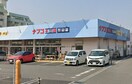 ナフコ不二屋引山店(スーパー)まで1127m ベル　ソーレ