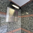  名古屋市営地下鉄桜通線/車道駅 徒歩3分 1階 築24年