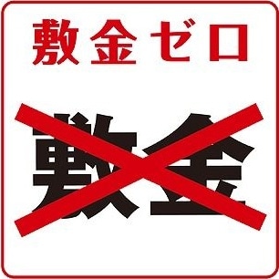  名古屋市営地下鉄桜通線/車道駅 徒歩3分 1階 築24年