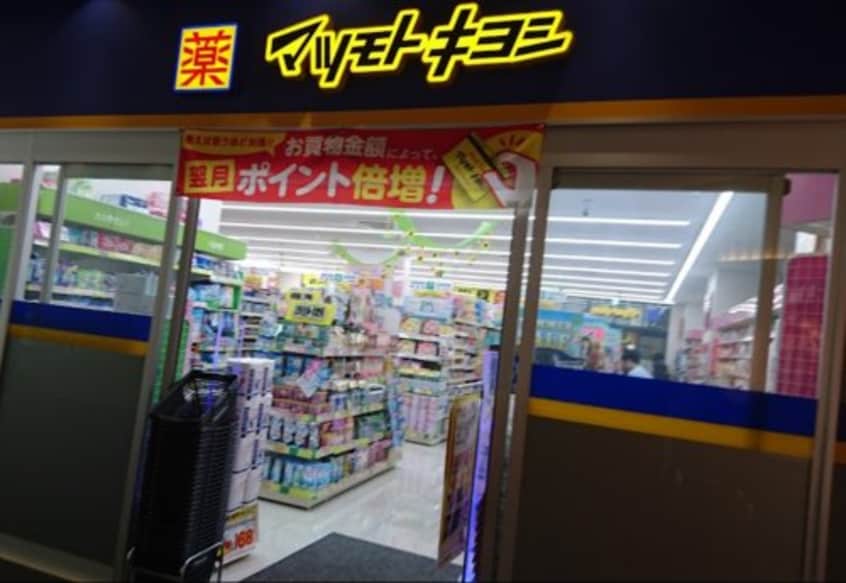 薬マツモトキヨシ ラスパ太田川店 571m オーシャン・T