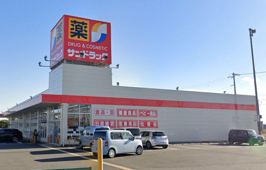サンドラッグ 井ケ谷店(ドラッグストア)まで436m フィオーレ中前田