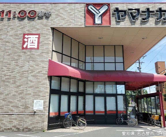 ヤマナカ 稲葉地店(スーパー)まで370m レオパレス稲葉地本通