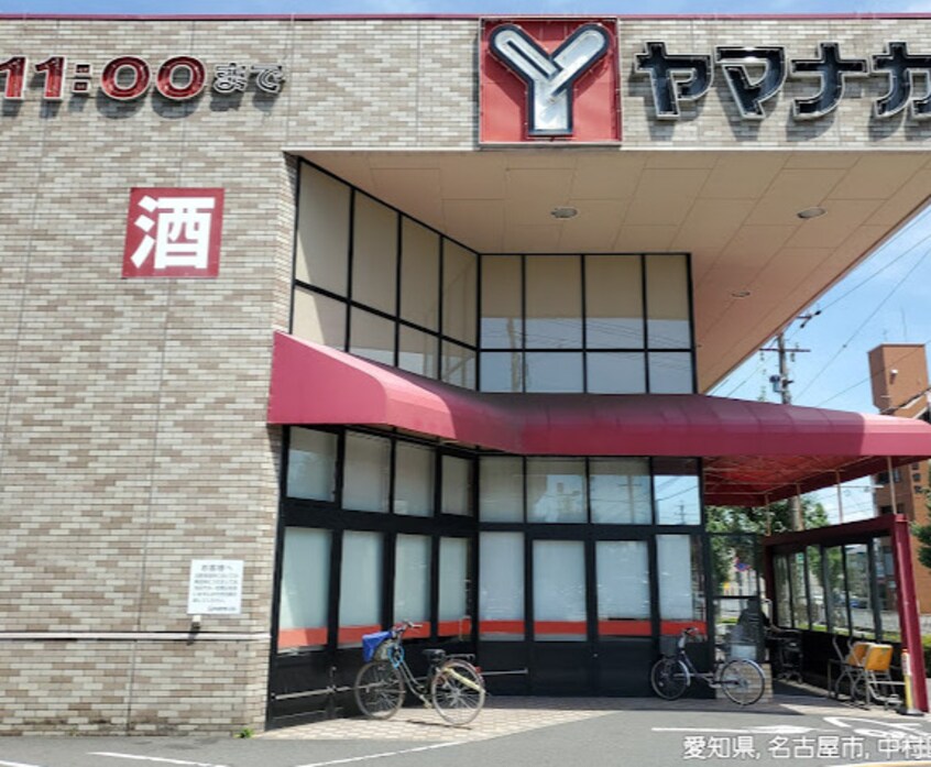 ヤマナカ 稲葉地店(スーパー)まで370m レオパレス稲葉地本通