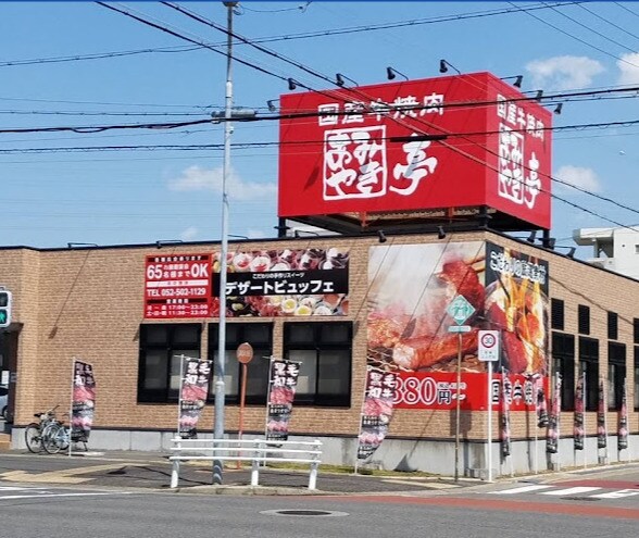 あみやき亭小田井店(その他飲食（ファミレスなど）)まで722m レガーロ中小田井
