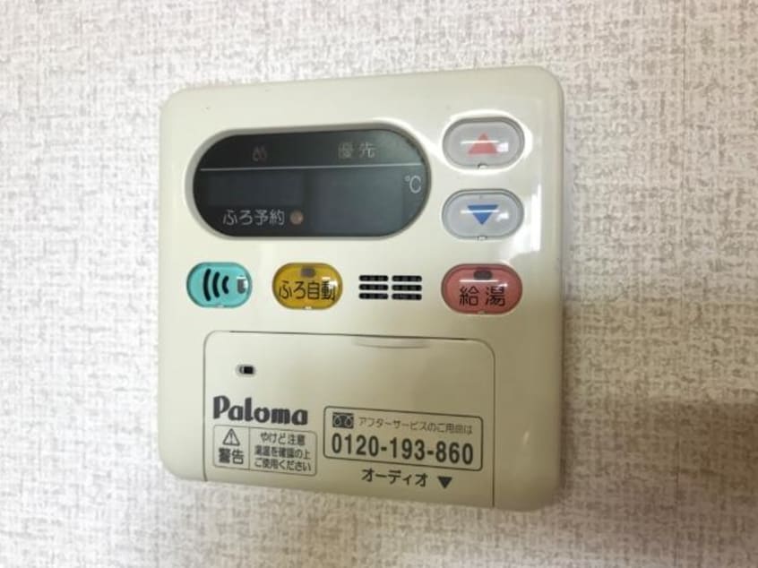 給湯設備 スティ・マキ