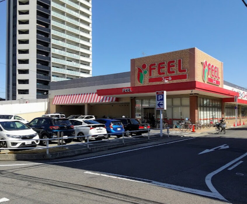 FEEL(フィール) 花の木店(スーパー)まで130m オンディーヌ花の木