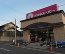 アオキスーパー 一色新町店(スーパー)まで426m OCEAN61