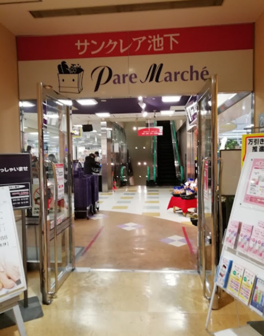 パレマルシェ 池下店(スーパー)まで481m ハイリスベーネ池下