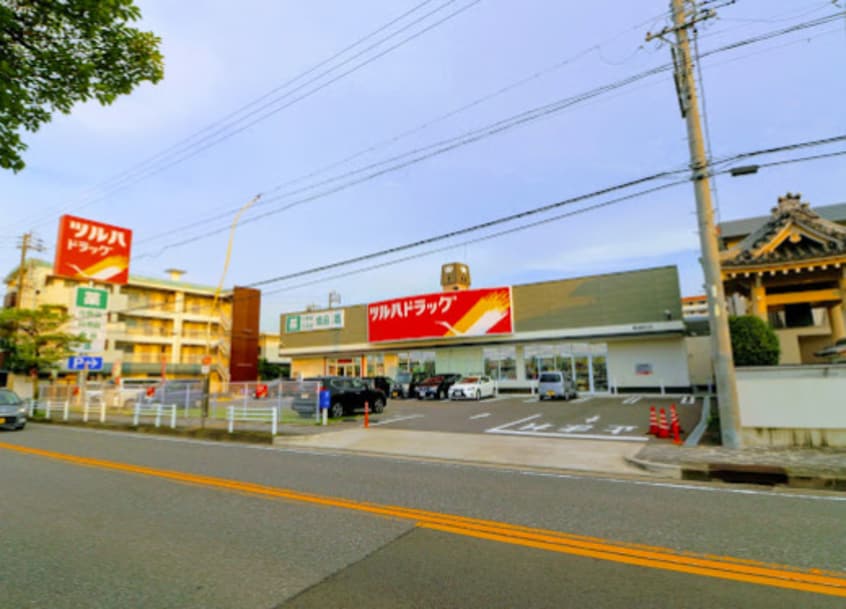 ツルハドラッグ 柳瀬町店(ドラッグストア)まで267m 関西本線（東海）/八田駅 徒歩1分 3階 築18年