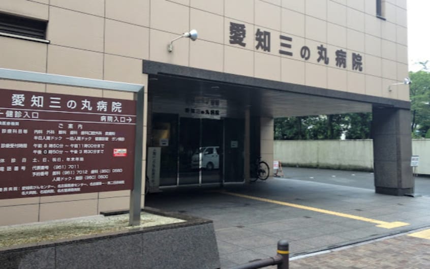 三の丸病院(病院)まで736m 名古屋市営地下鉄桜通線/久屋大通駅 徒歩11分 6階 築22年