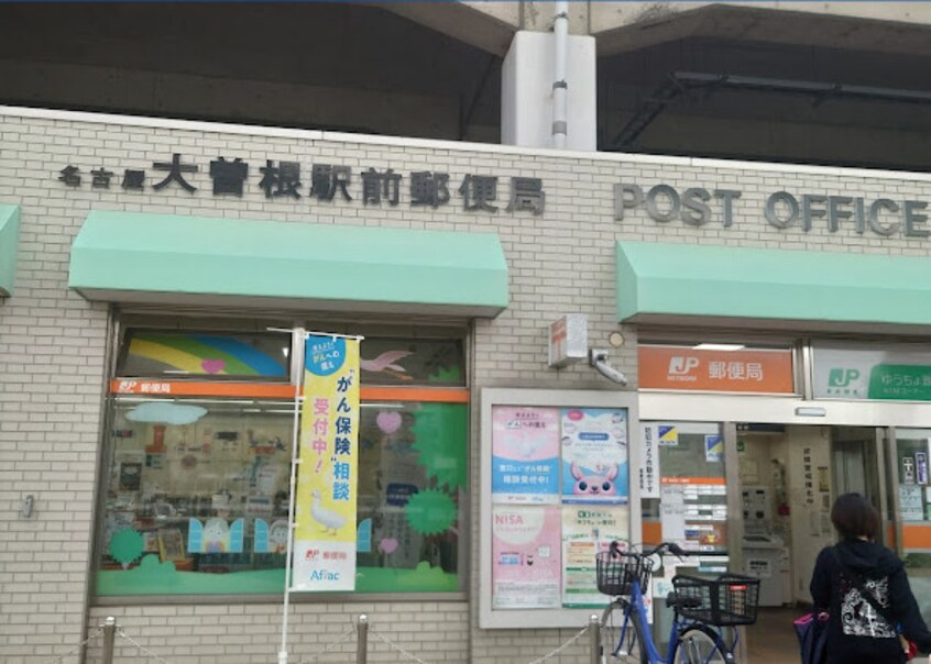 名古屋大曽根駅前郵便局(郵便局)まで435m 中央本線<中央西線>/大曽根駅 徒歩2分 2階 築25年