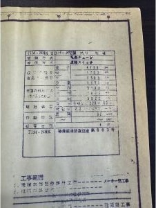  名古屋市営地下鉄桜通線/吹上駅 徒歩12分 4階 築34年