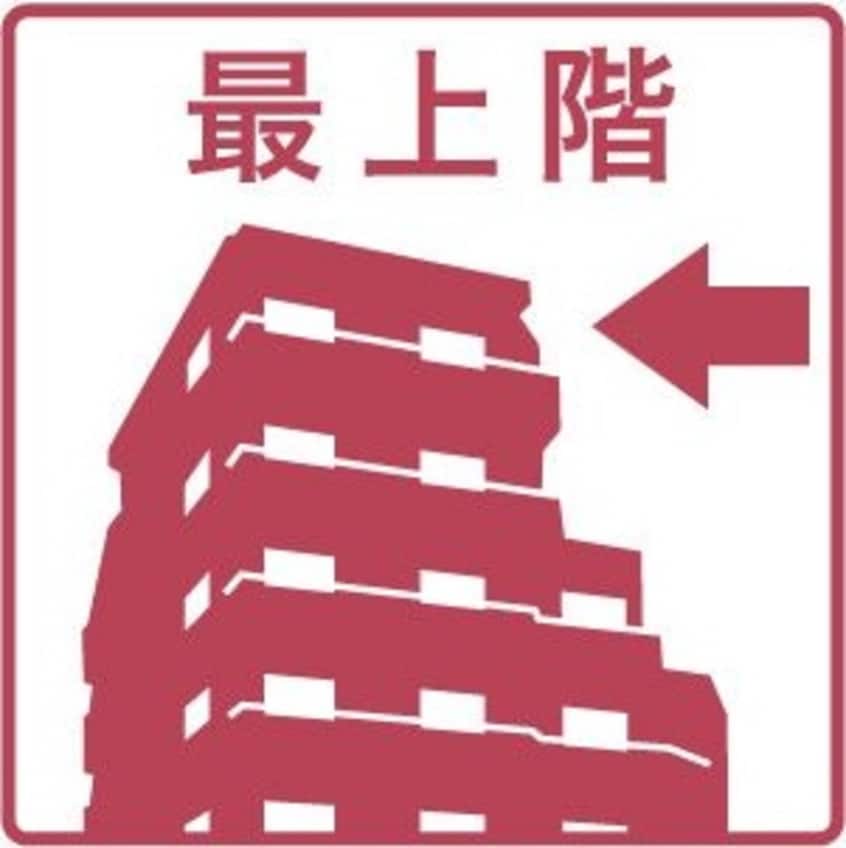  名古屋市営地下鉄桜通線/吹上駅 徒歩12分 4階 築34年