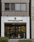 HAPPINESSFLOWERまで1044m 名古屋市営地下鉄東山線/本山駅 徒歩3分 1階 築28年