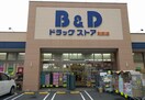 B&Dドラッグストア 則武店(ドラッグストア)まで576m 名古屋市営地下鉄東山線/本陣駅 徒歩1分 5階 築19年