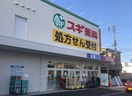 スギ薬局 弥富通店(ドラッグストア)まで703m 名古屋市営地下鉄名城線/瑞穂運動場東駅 徒歩14分 3階 築3年