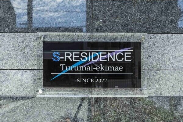  S-RESIDENCE鶴舞駅前