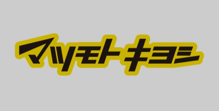 マツモトキヨシ名古屋大須観音店 92m 名古屋市営地下鉄鶴舞線/大須観音駅 徒歩1分 10階 築25年