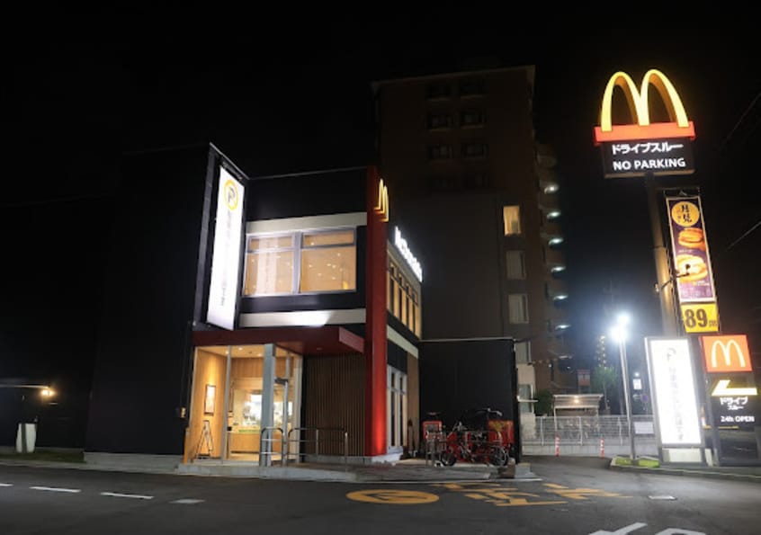 マクドナルド 茶屋ヶ坂店(ファストフード)まで1744m 名古屋市営地下鉄名城線/ナゴヤドーム前矢田駅 徒歩13分 3階 築42年