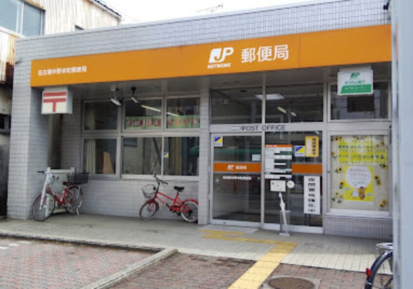 名古屋中野本町郵便局 1319m 名古屋市営地下鉄名港線/日比野駅 徒歩6分 8階 築17年