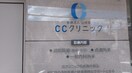 CCクリニック 335m 名古屋市営地下鉄桜通線/高岳駅 徒歩1分 4階 築51年