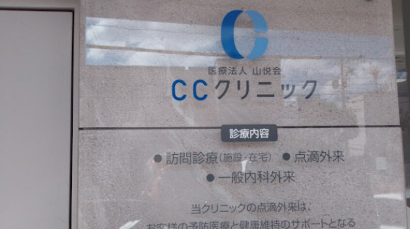CCクリニック 335m 名古屋市営地下鉄桜通線/高岳駅 徒歩1分 4階 築51年