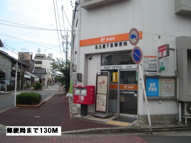 郵便局まで130m グランツ堀田