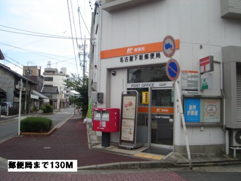 郵便局まで130m グランツ堀田