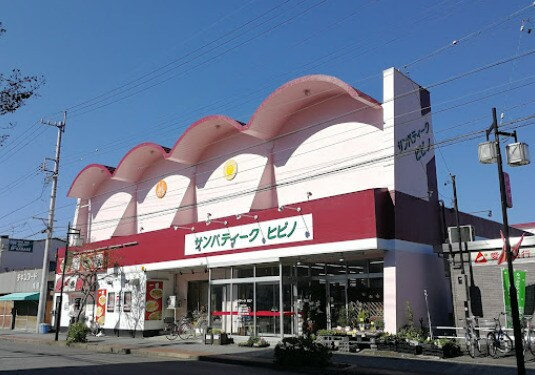 サンパティークヒビノ(スーパー)まで324m ラフィネ櫻館