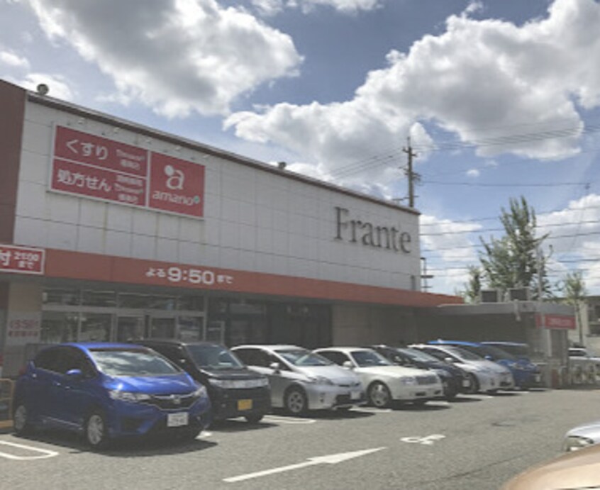 ヤマナカ 極楽フランテ(スーパー)まで721m グリーンサイドヨシタカB