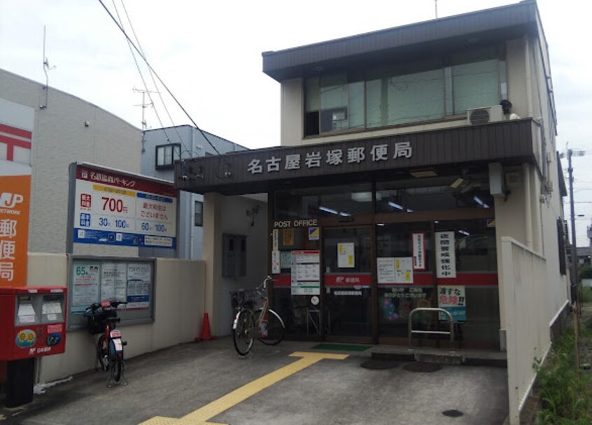 名古屋岩塚郵便局(郵便局)まで430m ドルチェⅡ