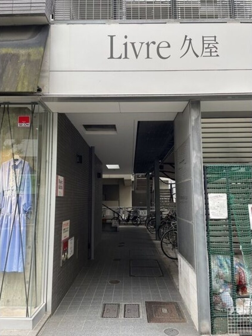  Livre久屋