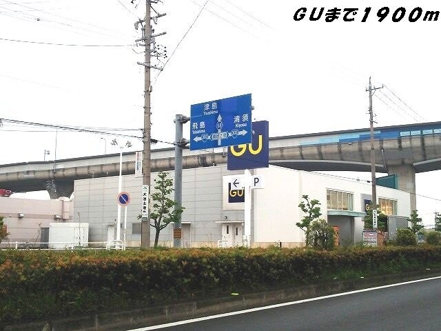 ＧＵまで1900m クインズコート