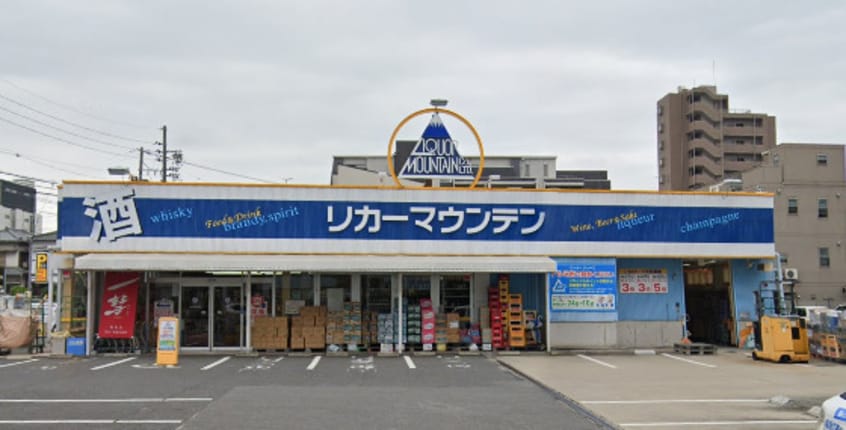 リカーマウンテン 滝子店まで503m セントラルハイツ名古屋