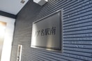  ノア名駅南
