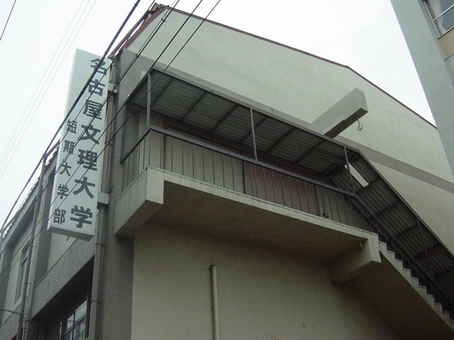 名古屋文理短大まで650ｍ ウエストパーク