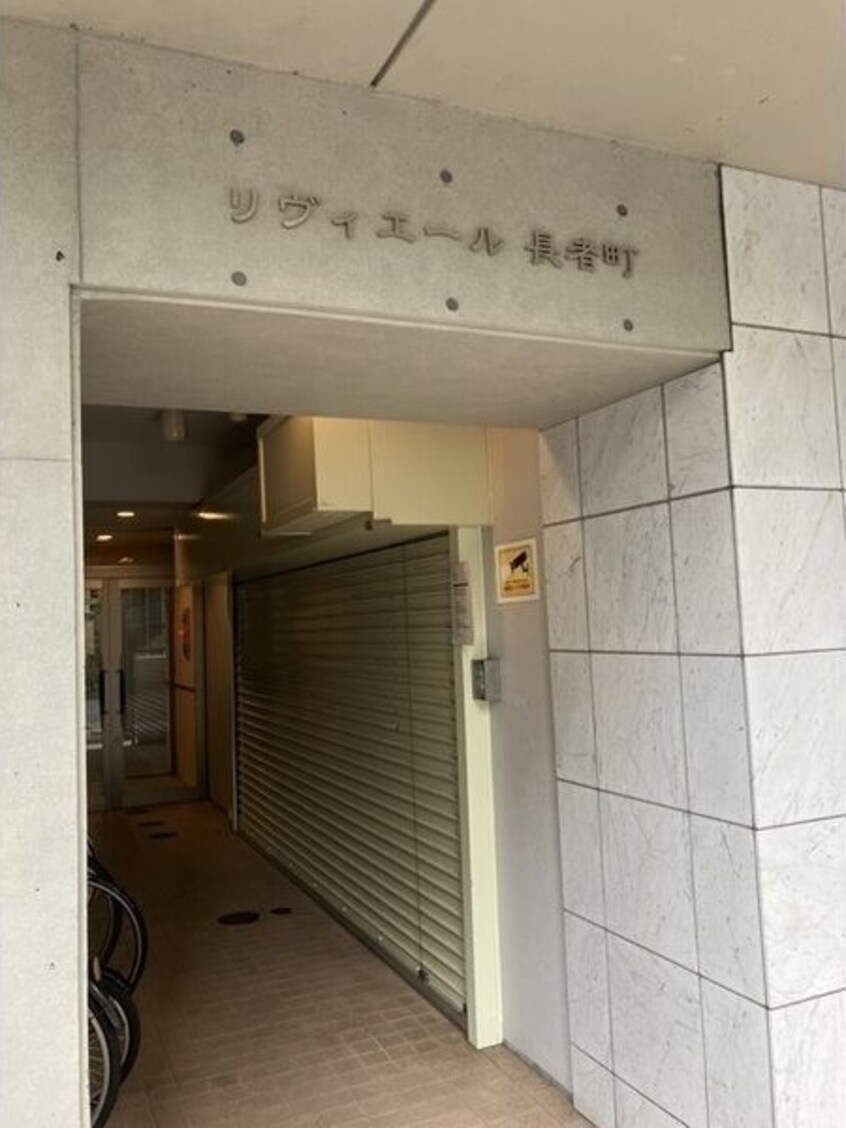  名古屋市営地下鉄桜通線/丸の内駅 徒歩5分 6階 築18年