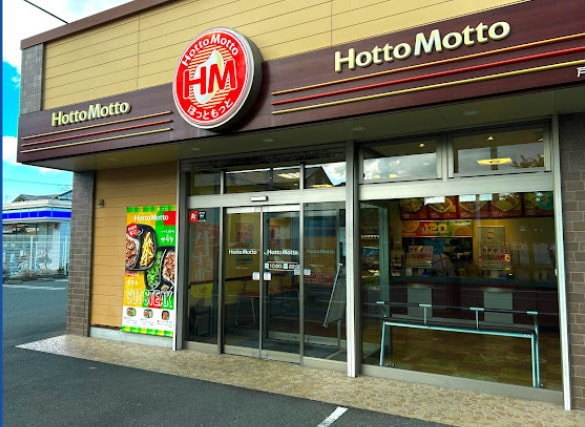 ほっともっと 戸田店まで248m アンプルール リーブル Sanwa