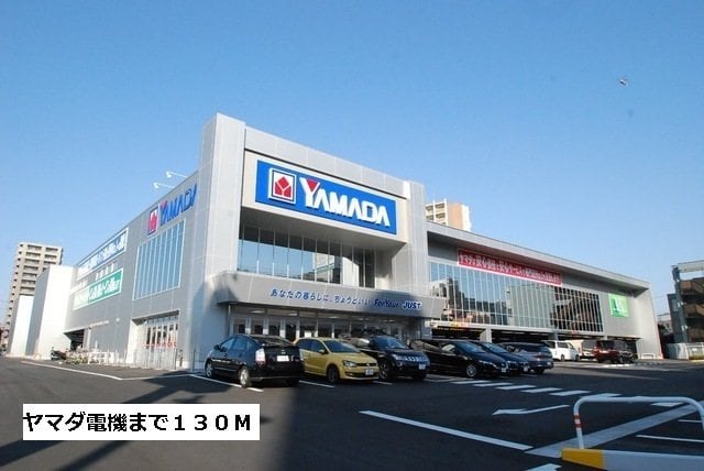 ヤマダ電機まで130m フィオーレＭＪ